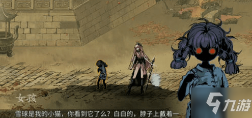 影之刃3深秋白雪完成攻略