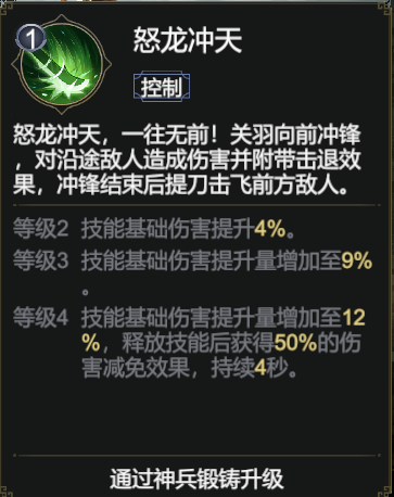 极无双2关羽怎么样