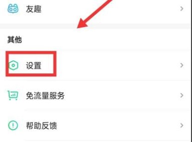 爱奇艺怎么取消其他人登录