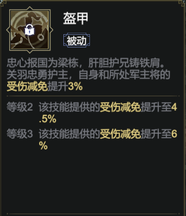 极无双2关羽怎么样