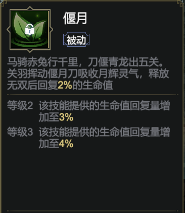 极无双2关羽怎么样