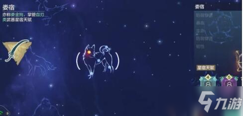 妄想山海星宿激活顺序是什么