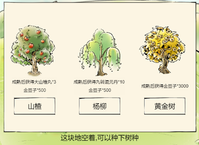 暴走英雄坛春耕种树活动怎么玩