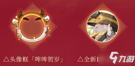 阴阳师2021新春活动内容玩法一览