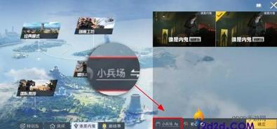 和平精英谁是内鬼名牌场和暗牌场有哪些区别?