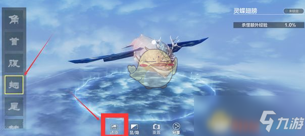 妄想山海吞噬补位可以还原吗