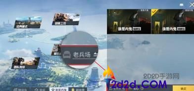 和平精英谁是内鬼名牌场和暗牌场有哪些区别?