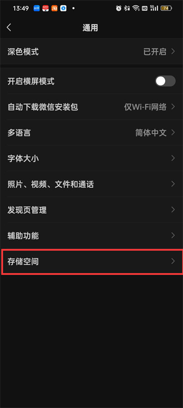 微信已清理的照片怎么恢复