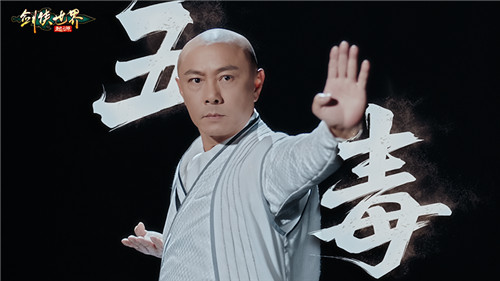 真功夫打戏！《剑侠世界：起源》X