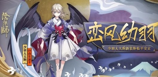 阴阳师入殓师退治奖励一览-入殓师退治有什么奖励