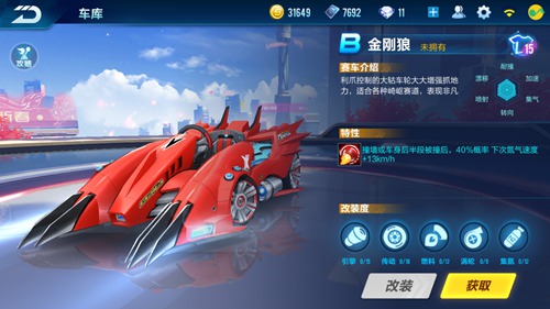 《QQ飞车》金刚狼使用技巧,QQ飞车手游金刚狼怎么样