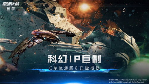 《星际迷航：纷争》3.14登舰测试！全员跃迁准备