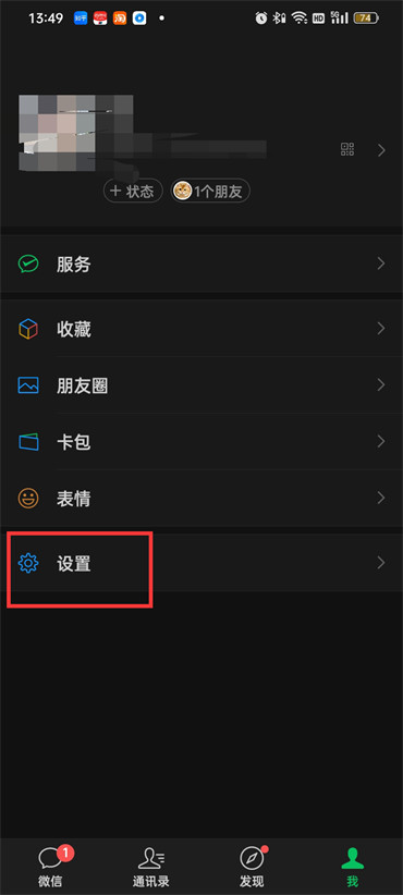 微信已清理的照片怎么恢复