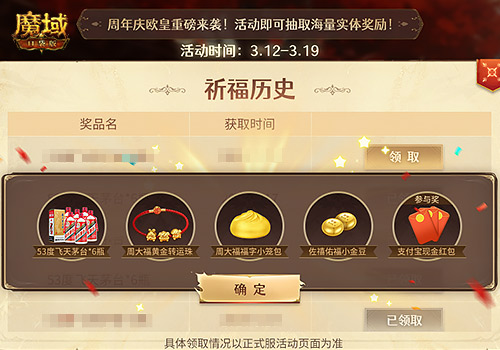 《魔域口袋版》福利九周年庆，泼天富贵等你来接！