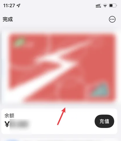 上海交通卡app如何无感支付