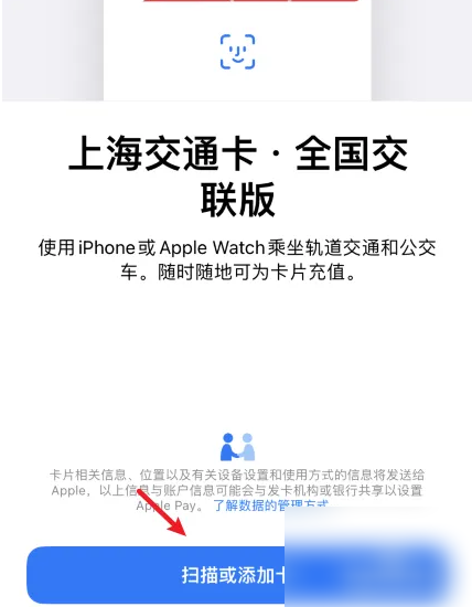 上海交通卡app如何无感支付