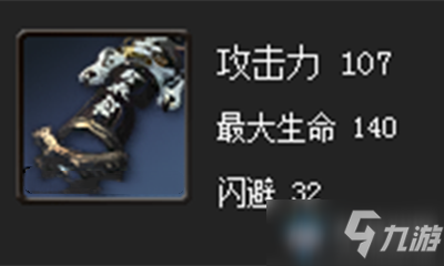 剑灵十炼祭品拳套属性怎么样(十炼祭品拳套属性一览)