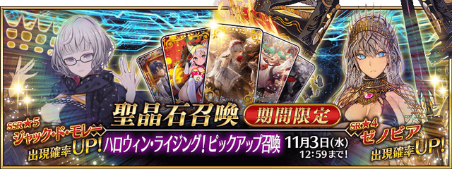 FGO2022万圣节活动有什么内容