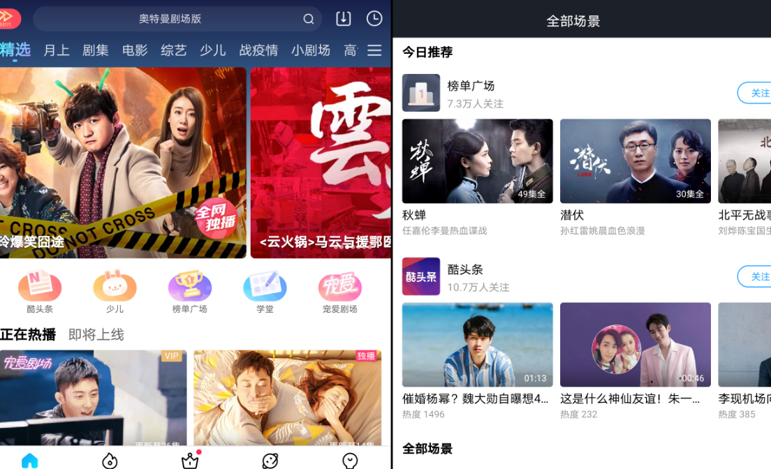 优酷视频怎么取消自动续费