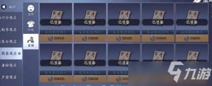 天涯明月刀手游家园风水值怎么提升