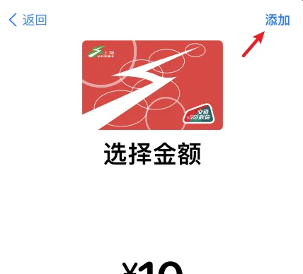 上海交通卡app如何无感支付