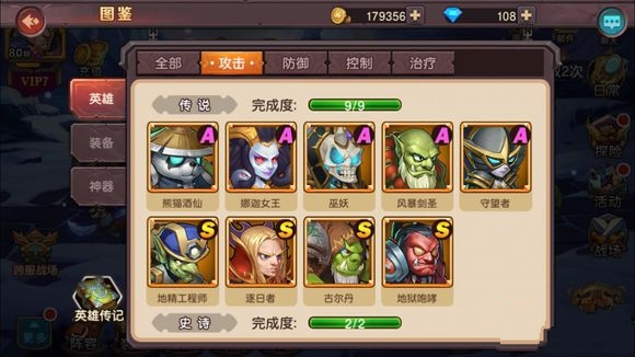 《刀塔英雄2满V版》高输出英雄排行榜,刀塔英雄2满V版哪个英雄输出高