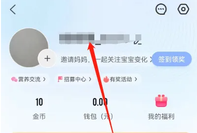 妈妈网孕育备孕怎么删除记录月经 妈妈网孕育删除浏览记录方法