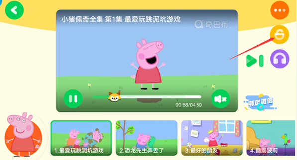 爱奇艺奇巴布如何锁屏