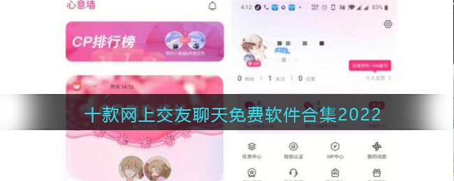 有没有找对象交友不收费的软件