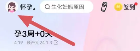 妈妈网孕育如何解绑医生