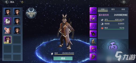 妄想山海先培养侍从还是宠物