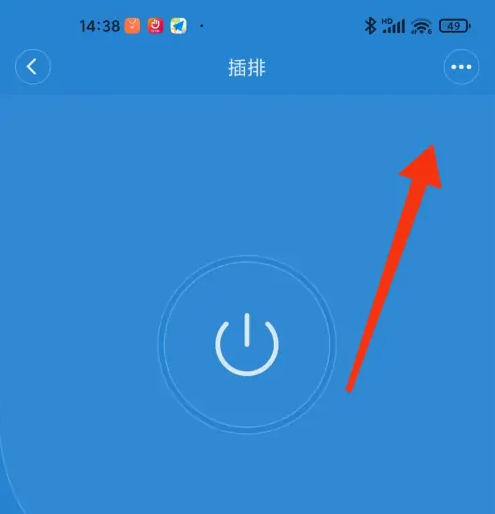 米家app怎么看用电量