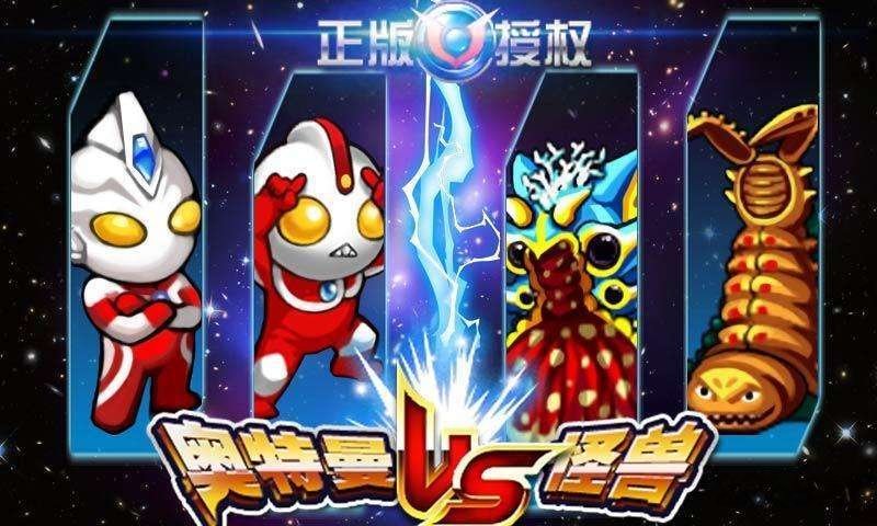 奥特曼打怪兽双人版