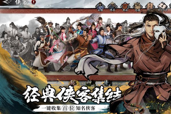 新射雕群侠传之铁血丹心阳顶天厉害吗