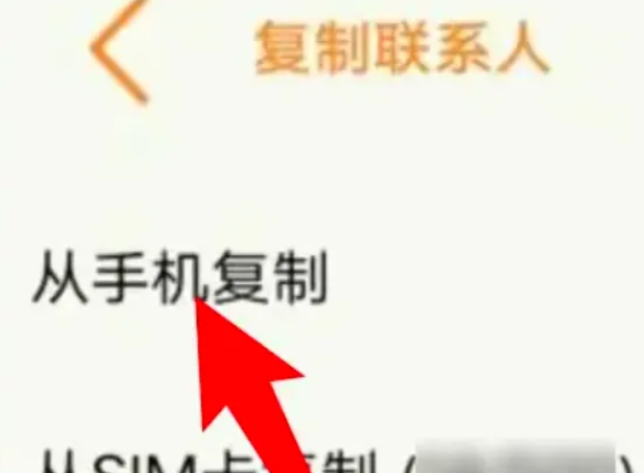 导出sim卡联系人教程分享-vivox100怎么把sim卡联系人导入手机