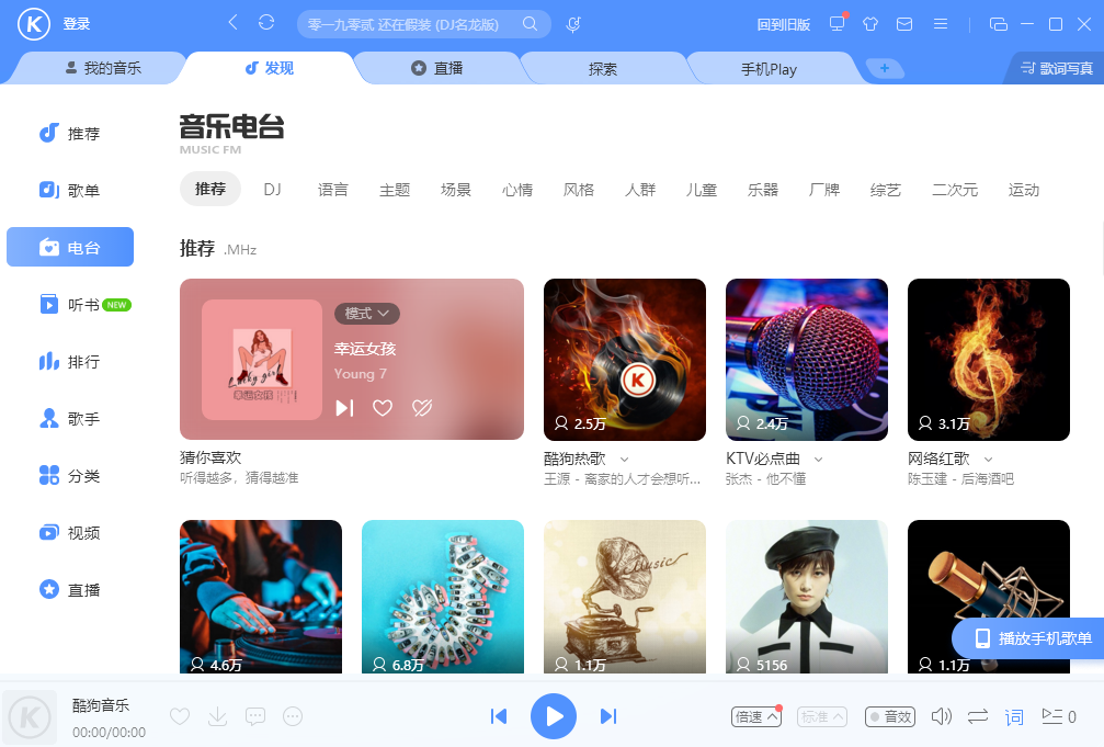 酷狗音乐怎么转换mp3格式