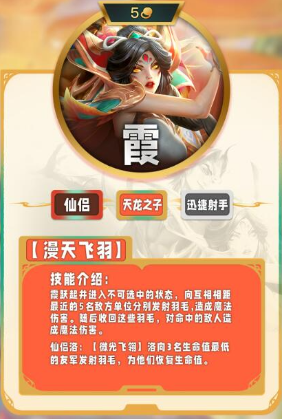 云顶之弈S11五费技能有哪些