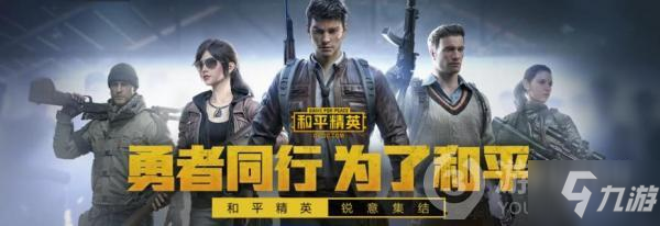 和平精英单字id怎么改