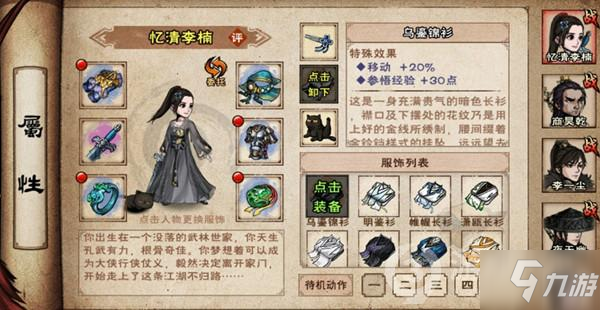 烟雨江湖煤球怎么获得(煤球获取攻略)