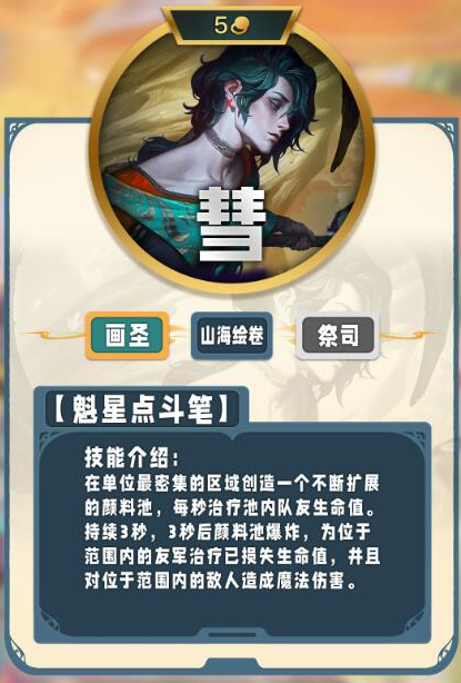 云顶之弈S11五费技能有哪些