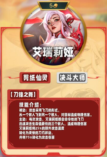 云顶之弈S11五费技能有哪些-云顶之弈S11五费技能大全一览