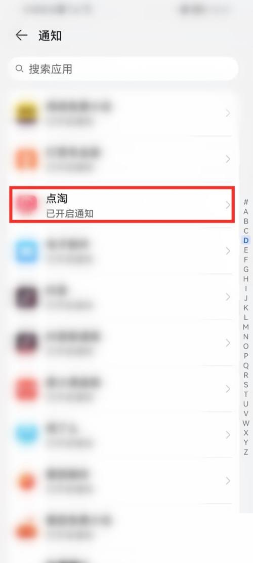 点淘怎么关闭振动