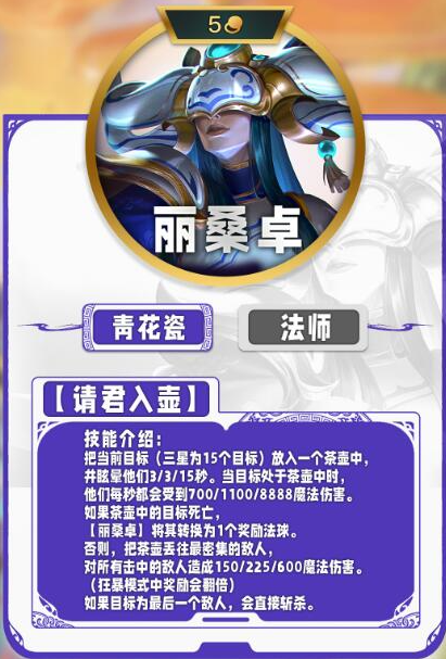 云顶之弈S11五费技能有哪些