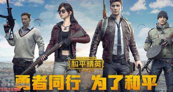 和平精英白色情人节甜蜜值怎么得(和平精英白色情人节甜蜜值获取攻略)