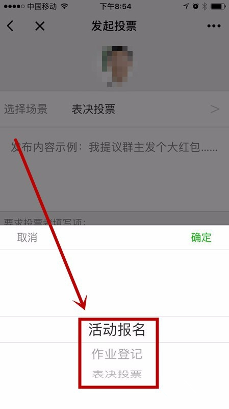 微信怎么发起接龙