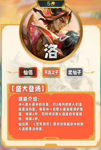 云顶之弈S11五费技能有哪些