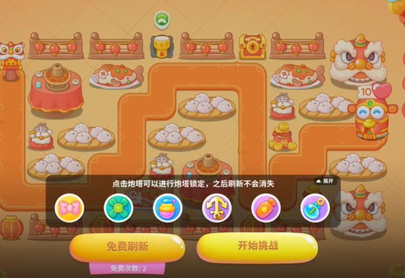 保卫萝卜4福神大作战第1关怎么过-福神大作战第1关通关图文攻略大全