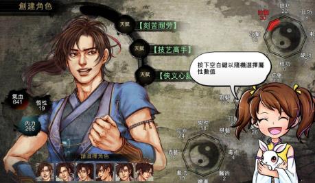 侠客风云传送礼(攻略大全)