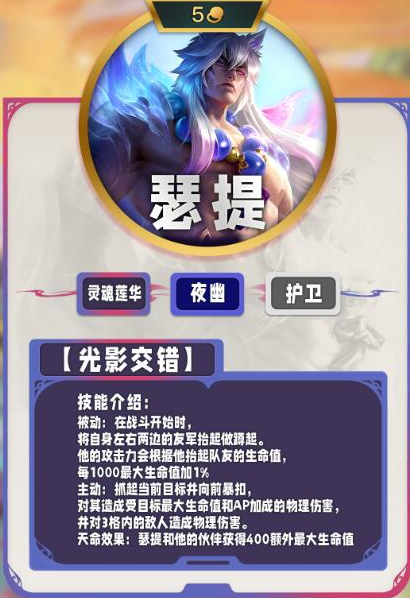 云顶之弈S11五费技能有哪些