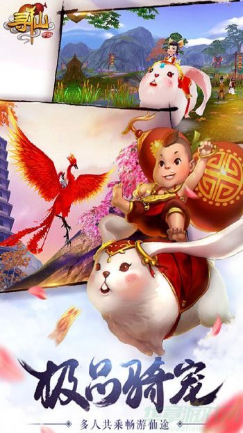 寻仙手游骑宠精魄收集方法-寻仙手游骑宠精魄怎么收集